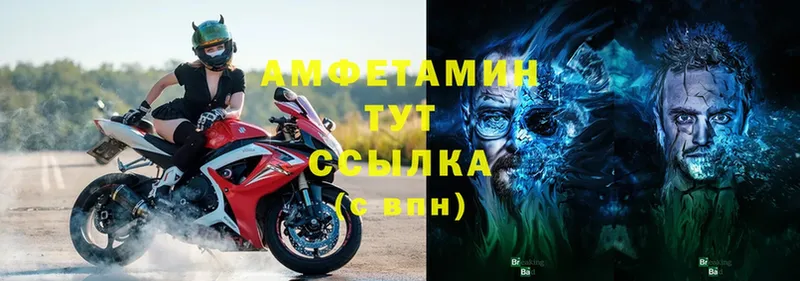 Амфетамин VHQ Сергач