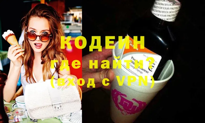 kraken как войти  Сергач  Кодеиновый сироп Lean Purple Drank 